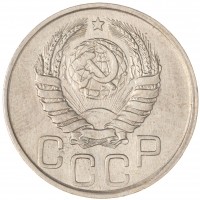 Монета 20 копеек 1942