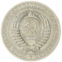 Монета 1 рубль 1988