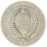 1 рубль 1988 — 937032231