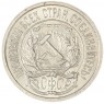 10 копеек 1922 — 937035367