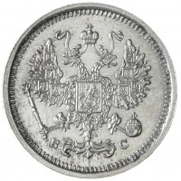 10 копеек 1916 ВС