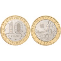 Монета 10 рублей 2007 Гдов ММД