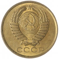 Монета 5 копеек 1988