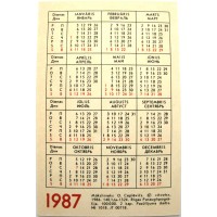 Карманный календарь ретро-автомобиль DODGE BROTHERS 1987