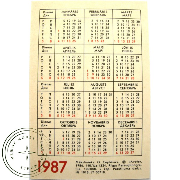 Карманный календарь ретро-автомобиль DODGE BROTHERS 1987