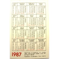 Карманный календарь ретро-автомобиль BMW-328 1987