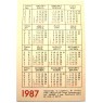 Карманный календарь ретро-автомобиль Руссо-Балт 1987