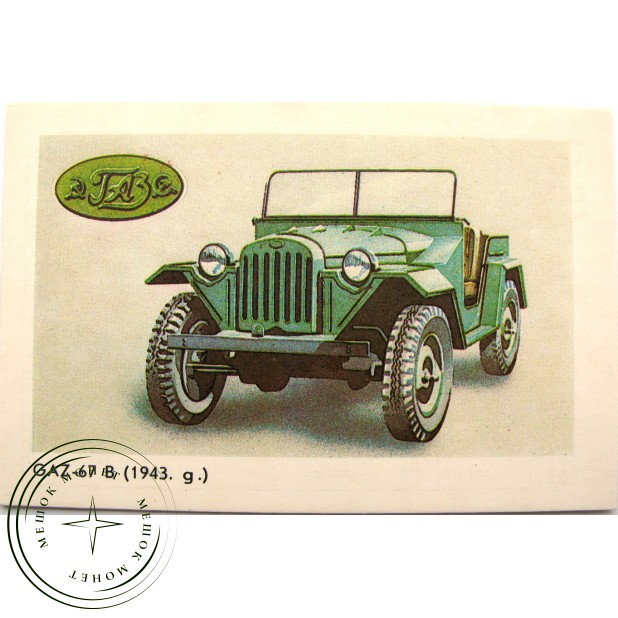 Карманный календарь ретро-автомобиль ГАЗ-67 1987