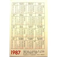 Карманный календарь ретро-автомобиль CHRYSLER-72 1987