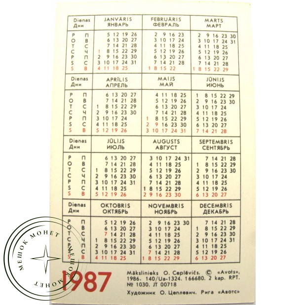 Карманный календарь ретро-автомобиль ALFA-ROMEO 1987