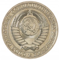 1 рубль 1987