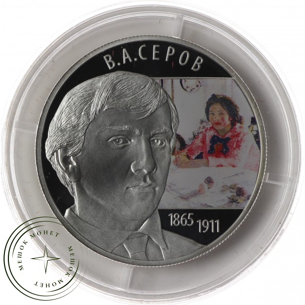 2 рубля 2015 Серов - 937035233