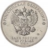 25 рублей 2022 Иван Царевич и Серый Волк
