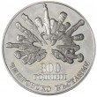 Болгария 5 левов 1988 300 лет Чипровскому восстанию