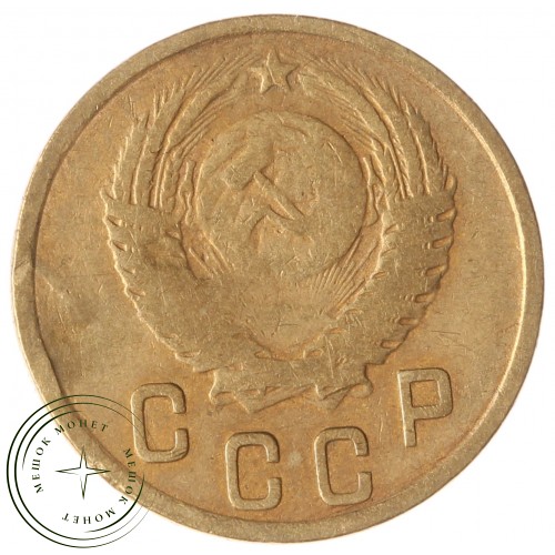 2 копейки 1951 — 937041759