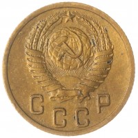 2 копейки 1952