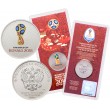 25 рублей 2018 Логотип цветная