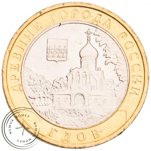 10 рублей 2007 Гдов ММД UNC — 39483988