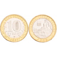 10 рублей 2007 Гдов ММД UNC