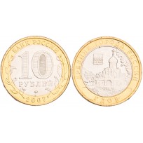 10 рублей 2007 Гдов ММД UNC