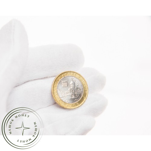 10 рублей 2007 Гдов ММД UNC — 39483988