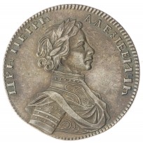 Копия полтина московская 1712 Петр I портрет Гуэна без пряжки на плаще