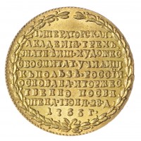 Копия жетона 1765 академия художеств Бронза