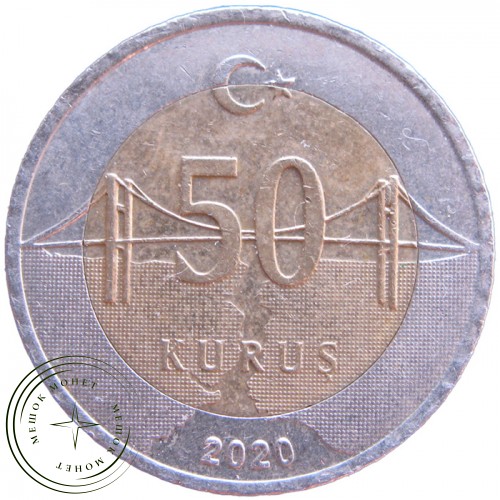 Турция 50 куруш 2020 — 937038412