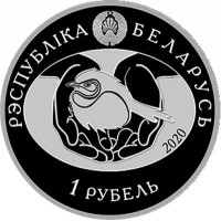 Монета Беларусь 1 рубль 2020 Глухарь