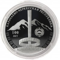 3 рубля 2022 Карачаево-Черкесская Республика