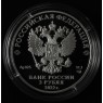 3 рубля 2022 Карачаево-Черкесская Республика