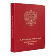 Обложка Юбилейные монеты России том IV