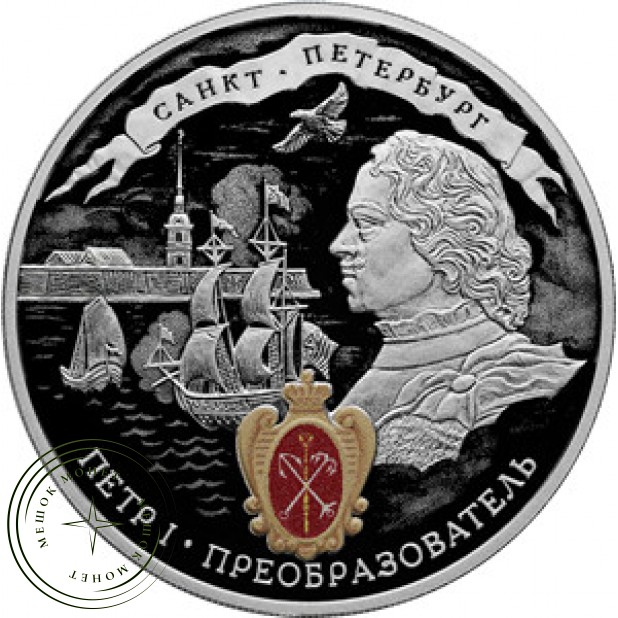 3 рубля 2022 Петр I