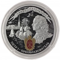3 рубля 2022 Петр I