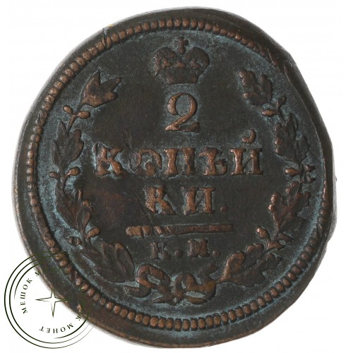 2 копейки 1814 КМ АМ — 937042728	
