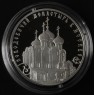 3 рубля 2016 Новодевичий монастырь