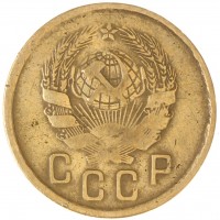 2 копейки 1935 Новый тип