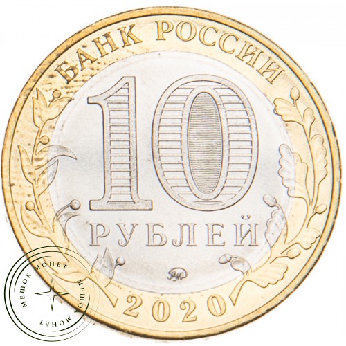 10 рублей 2020 75 лет Победы ВОВ UNC — 937029427