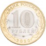 10 рублей 2020 75 лет Победы ВОВ UNC