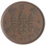 Япония 1 сен 1938 - 93701163