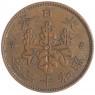 Япония 1 сен 1938 - 93701165