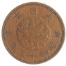 Япония 1 сен 1938 Y47