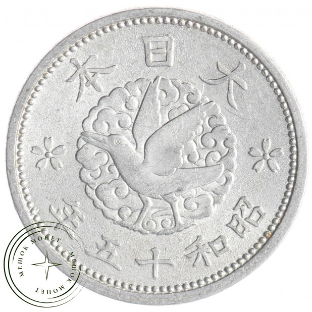 Япония 1 сен 1940 - 937033412