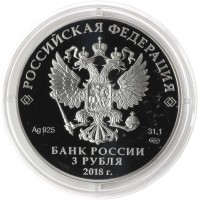 Монета 3 рубля 2018 Церковь Казанской иконы Божией Матери