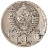 Монета 20 копеек 1950