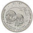 Приднестровье 1 рубль 2021 Космос