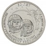 Приднестровье 1 рубль 2021 Космос