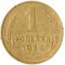 1 копейка 1934 — 56003236