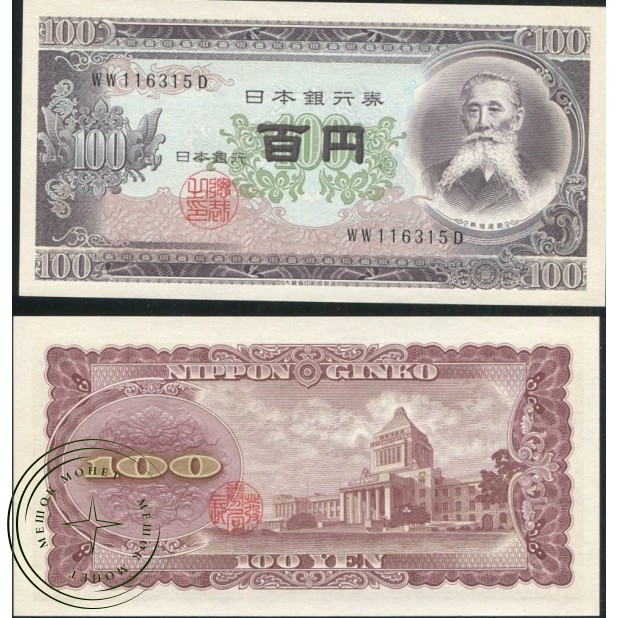 Япония 100 йен 1953-1974 — 937045794