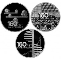 Монета 3 рубля 2020 160 лет Банка России